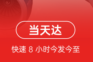潍坊航空货运航空货运公司【机场